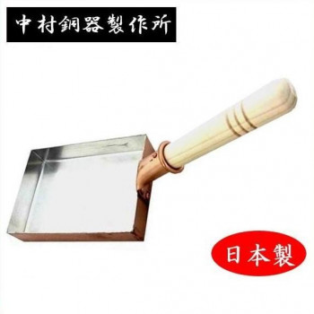 中村銅器製作所の卵焼き器は、銅板に厚みを持たせることで保温性が高くなり、焼きムラや焦げ付きが起こりにくくなっているのが特徴です。使用するほどに油がなじみ、一層使いやすくなります。また、柄が少し高くなっ