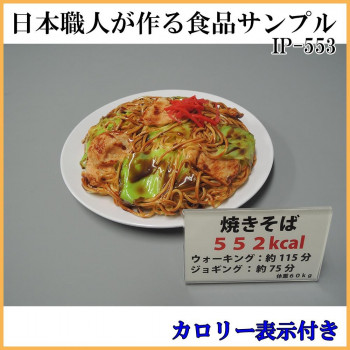 食べすぎ・飲みすぎ防止に!注意喚起にお勧めです。 製造国:日本 素材・材質:塩化ビニール 商品サイズ:φ217×55mm 重量:580g 付属品:クリップ、カード立て、カロリー表示カード、メラミン皿 