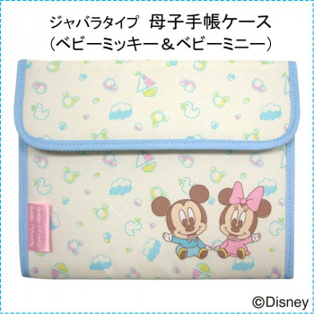 ベビーミッキー & ベビーミニーの可愛らしいマルチケース。テープ式で開け閉めしやすく、13×18cmサイズの母子手帳やカードをまとめて収納できます。 製造国:中国 素材・材質:ポリエステル、T