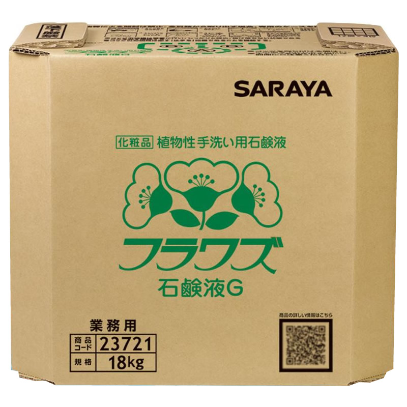 手にやさしい、殺菌剤・香料無添加の手洗い石けん液です。 製造国:日本 素材・材質:容器(内袋):ON、PEキャップ:PE外箱(BIB):紙 成分:溶剤:水(水)、陰イオン界面活性剤:カリウム石けん用素