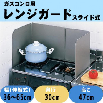 調理中のハネ汁・油ハネをがっちりキャッチできるガスコンロ用のレンジガードです。スチール鋼製で、従来のアルミ箔製品に比べ耐久性に優れています。こびりつきを防ぐ「テフロンセレクト加工」でお手入れもラクラク