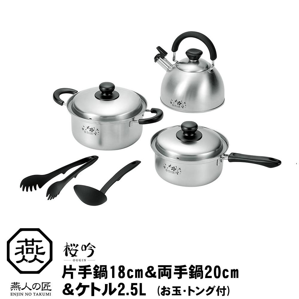 日本の美の象徴、桜をモチーフにした桜吟シリーズのキッチンツール5点セット。機能本位のシンプルなデザインで、真の定番を追求しました。 製造国:日本 素材・材質:片手鍋・両手鍋:18-0ステンレスケトル/