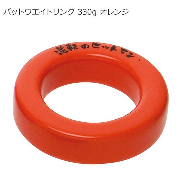 バットに装着して使用するウエイトリングです。滑りにくいリップ加工。手でつかんで筋力トレーニングもできます。「逆転のヒットマン」の文字が入っています。 製造国:台湾 商品サイズ:内径:5.25cm 重量