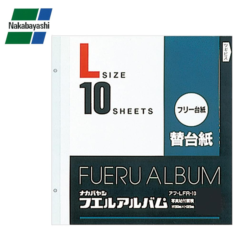 Lサイズ・ビス式のアルバム用白フリー替台紙です。フリー台紙とは、剥がしやすい糊が塗られた台紙で、PPフィルムをかけるので、空気をシャットアウトして写真を保存することができます。 製造国:日本 商品サイ