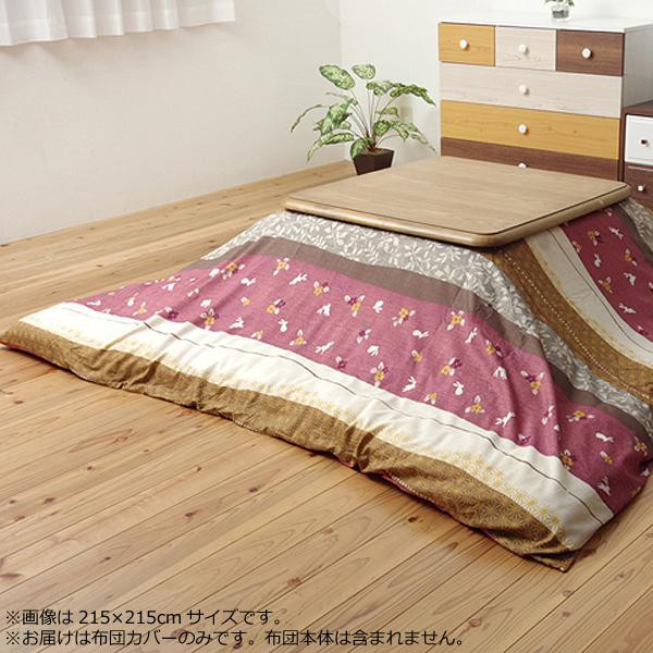 明るいうさぎ柄のファスナー付きコタツ掛けカバーです。 生産国:中国 素材・材質:ポリエステル100%(ピーチスキン) 商品サイズ:約215×255cm 仕様:洗濯機使用可(ネット使用)約205×245