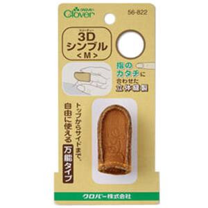 指のかたちにぴったりフィットした斬新な形状。トップからサイドまで、継ぎ目がない特殊縫製なので、好みの位置で使えるこれまでにない形の皮シンブルです。トップから腹にかけて、なだらかな曲線を描く形状なので、