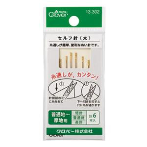 糸を針頭部の溝にのせ、引き下ろすだけで楽に糸を通せる便利な針です。 生産国:日本 素材・材質:鋼(ニッケルメッキ) 仕様:6本入(各2本入)太さ:0.89mm、長さ:42.6mm太さ:0.76mm、長