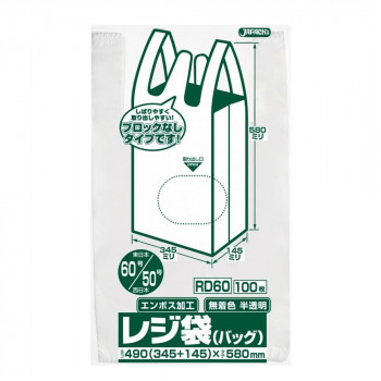 用途にあわせて使えるポリ袋です。 生産国:タイ 素材・材質:ポリエチレン 商品サイズ:490(345+145)×580mm 仕様:厚み:0.018mm キーワード【キッチン 日用品 文具 掃除用具 ゴ