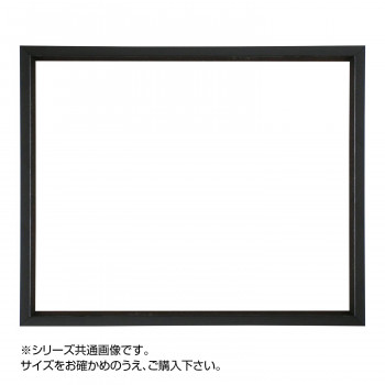 シンプルなデザインのフレームは作品をより一層際立たせます。 生産国:日本 素材・材質:木 商品サイズ:フレーム幅:15mm、フレーム外寸:額縁サイズ+20mm 仕様:額装可能な作品厚:2mm表面:UV