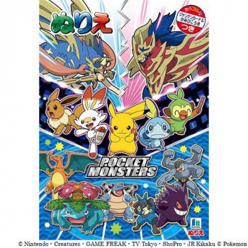 ポケットモンスターの塗り絵。カラフルなじゃんけんカード & かみひこうきつき。 生産国:日本 素材・材質:紙製 商品サイズ:182×257×4mm 仕様:本文枚数:32ページ キーワード【ベビ