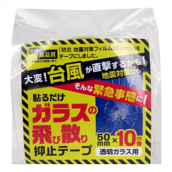台風や地震などの災害時対策に。ガラスフィルムメーカーが作った信頼の飛散抑止簡易テープです。透明なので貼っても目立たず、のり残りが少なくキレイにはがせる。 生産国:日本 素材・材質:表面材:ポリエステル