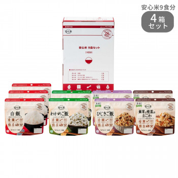 1人3日間9食分のご飯セット。ブック型のコンパクトサイズで収納に便利!熱湯を注いで15分(水の場合は60分)で簡単に食べられるため、いざという時に最適です。 生産国:日本 仕様:日本災害食学会認証【で