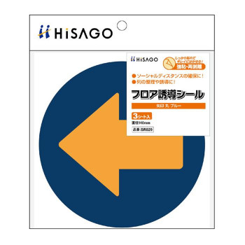 しっかり貼れてキレイにはがせる屋内用のフロア誘導シールです。ソーシャルディスタンスの確保、レジや受付、学校など、列の整理や誘導に便利です。進行方向や順路を示すことができる矢印のデザインです。水に強い耐