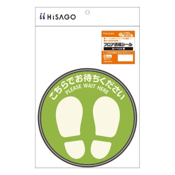 オフィス・会議室・展示場などのソーシャルディスタンスの確保や、列の整理に最適です。立ち位置がわかりやすい、足形デザインの丸いシールです。柔らかい粘着剤を使用しているので、カーペットにしっかり貼り付きま