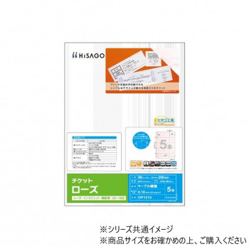 デザイン入りのチケットフォームなら、簡単にきれいなチケットを作ることができます。発表会や展示会、パーティーなどのイベントのチケットも、オリジナルデザインで簡単・きれいに作成できます。手作りチケットで心