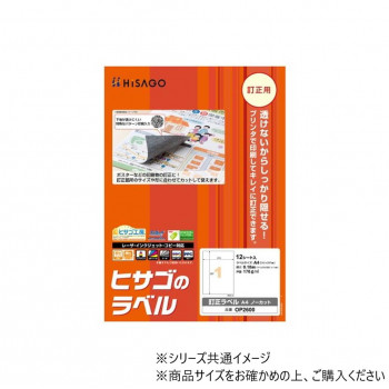 ラベル裏面に特殊パターンを印刷した、下地が透けないしっかり隠せる訂正ラベル。お好みの形にカットしてお使いいただけます。直したい箇所だけ訂正できて、コスト削減にもなります。 生産国:日本 商品サイズ:A