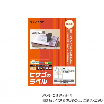 ラベル裏面に特殊パターンを印刷した、下地が透けないしっかり隠せる訂正ラベル。お好みの形にカットしてお使いいただけます。直したい箇所だけ訂正できて、コスト削減にもなります。 生産国:日本 商品サイズ:A
