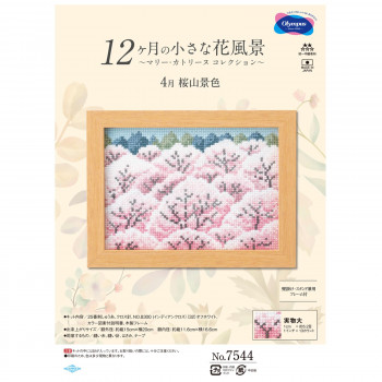 クロスステッチ初~中級、季節に合わせて変わりゆく情景を刺しゅうに閉じ込めました。 生産国:日本 素材・材質:25番ししゅう糸:綿100%No.8300布(インディアンクロス)白:綿100% 商品サイズ