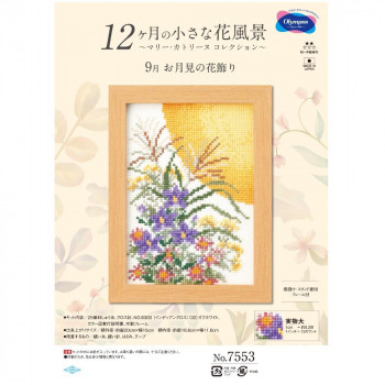 月日の流れを美しい季節の花々で表現したクロス・ステッチキットです。9月の夜空に浮かぶ満月に、秋の草花たちが色どりを添えます。 生産国:日本 素材・材質:25番刺しゅう糸:綿100%、No.8300布(