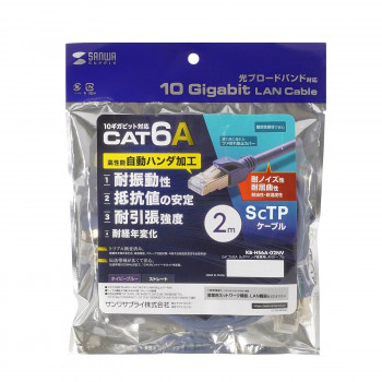 コネクタ内のハンダ加工により抵抗値の安定性を実現した、耐振動性、耐引張強度、耐経年変化に優れ、しかも耐ノイズ性にも優れた産業用途の高性能カテゴリ6A LANケーブルです。10ギガビットイーサネット(1