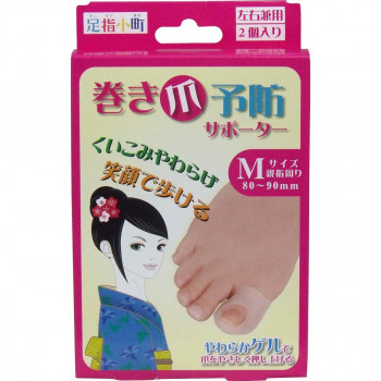 やわらかゲルで爪をやさしく押し上げ、巻き爪予防するサポーターです。 生産国:日本 素材・材質:スチレン系エラストマー(ゲル) 商品サイズ:幅86×奥行16×高さ138mm、親指回り:80~90mm 仕