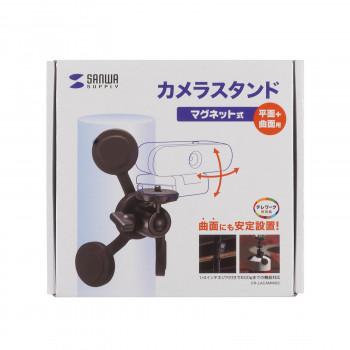 3か所のベースで平面にも曲面にもピタッと設置可能です。ボールジョイントが360度回転し自由に角度調節できます。スチール製のラックや壁面などに簡単に取り付けできます。カメラの他、1/4インチサイズのネジ