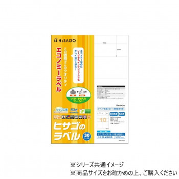 各種プリンタ(レーザ・インクジェット・コピー機)でマルチに印刷可能。カラーレーザプリンタ、カラーコピー機にも対応しています。宛名ラベル、商品ラベル、生産者ラベルなどに便利なサイズです。 生産国:ベトナ