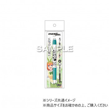 「スッと書けて、サッと乾く。」ぺんてるのゲルインキボールです。軸にTVアニメ 「五等分の花嫁」 のキャラクターがデザインされています。 生産国:日本 商品サイズ:全長:147mm、軸径:16mm 仕様