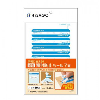はがそうとするとシールに入っている切り込みから破れるので、貼り直しができず、開封したことが判別できます。重要書類の封かんや、デリバリーで使用する包装資材の不正開封防止対策・未開封の確認に。受け取る人の