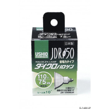 外径50mmのダイクロイックミラーを使用した代表的なハロゲン電球です。生鮮食料品や服飾など、熱を嫌うもののスポット照明に適しています。 生産国:日本 素材・材質:ガラス・陶器・銅合金 商品サイズ:本体