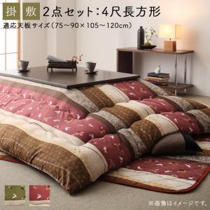 ふっくら綿入り うさぎ和柄こたつ布団 つきひ 掛布団 & 敷布団2点セット 4尺長方形(80×120cm)天板対応
